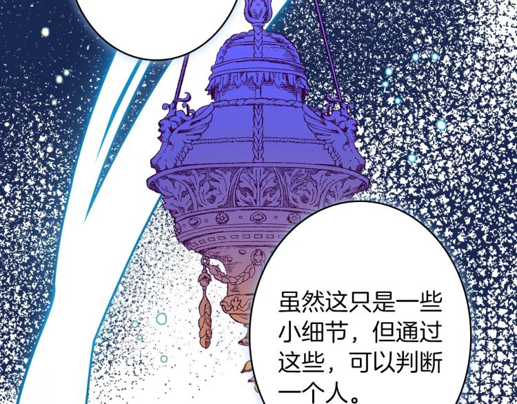 第56话 假扮露西亚被识破！110