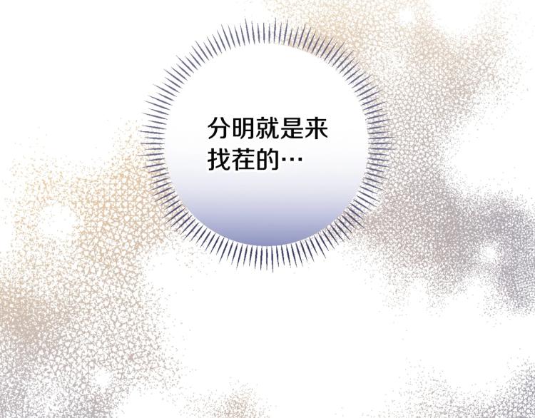 第53话 “艺术中介师”108