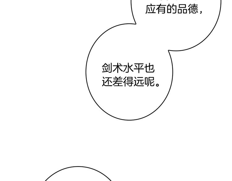 第20话 令人震惊的选择136
