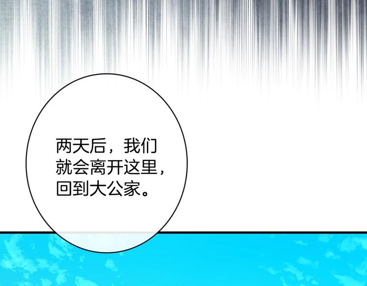 第13话 破碎的爱情149