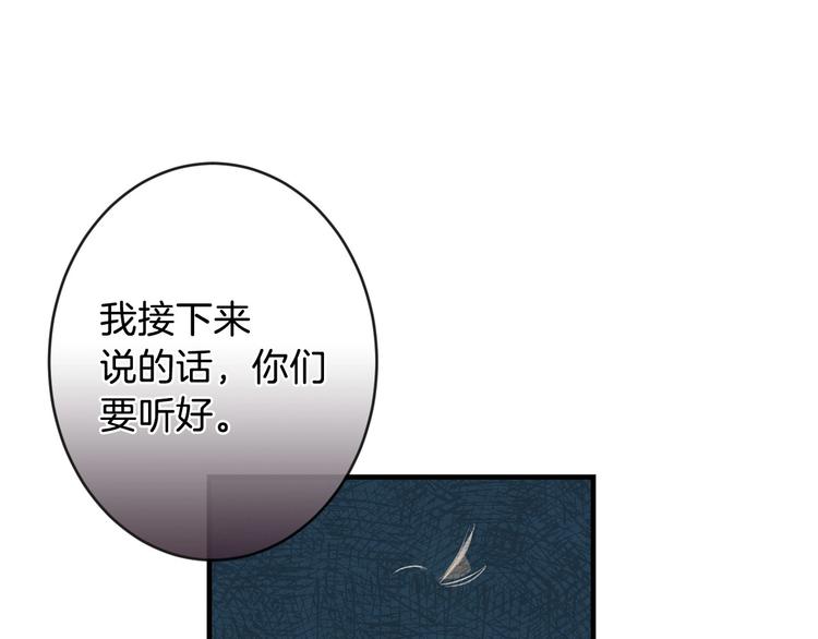 第7话 安排父母连夜逃走62