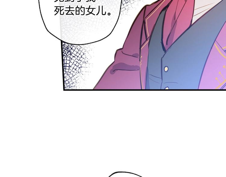 第11话 成为公女的第一天94