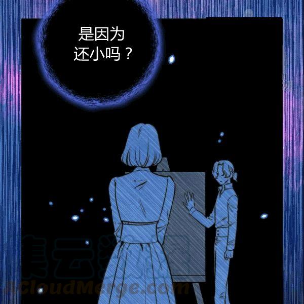 第38话 谈论艺术80