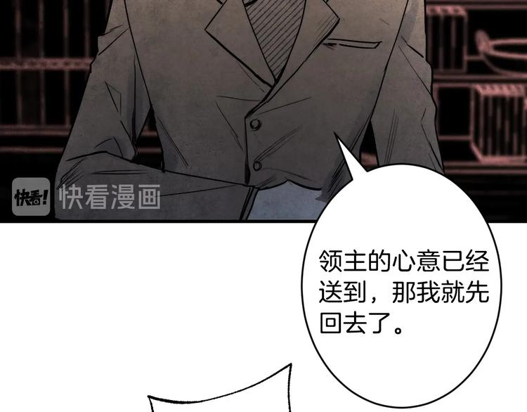 第4话 沦为富商小妾14