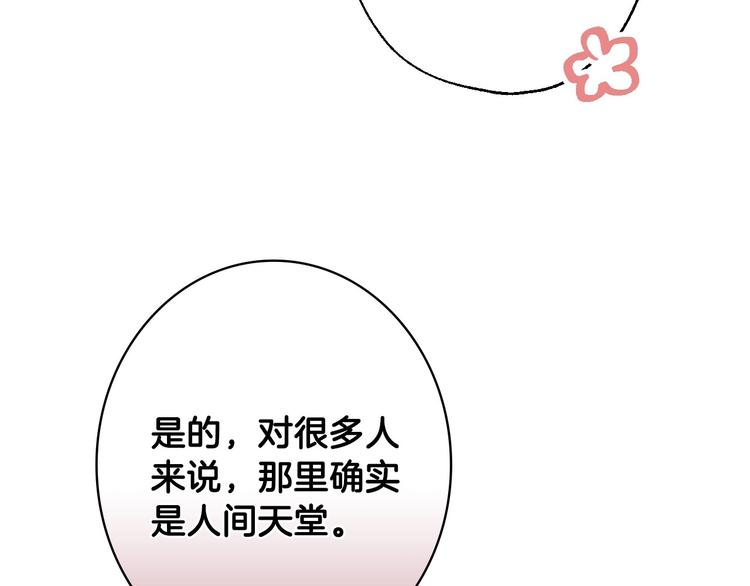第10话 眼泪即是假象116