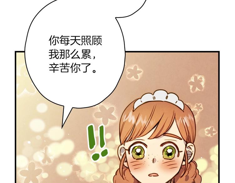 第33话 收买敌人眼线110