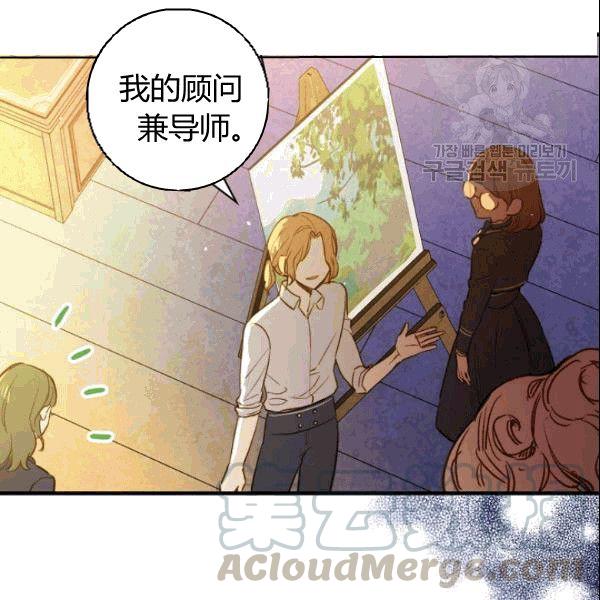 第38话 谈论艺术105