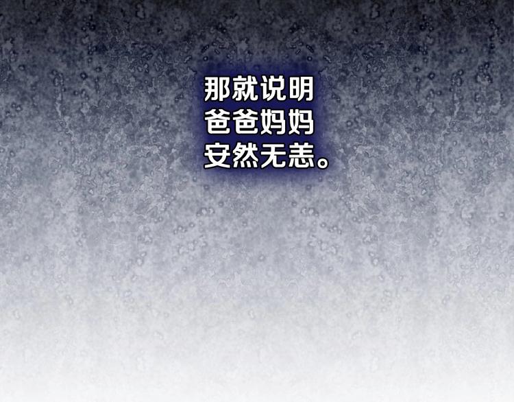 第10话 眼泪即是假象135