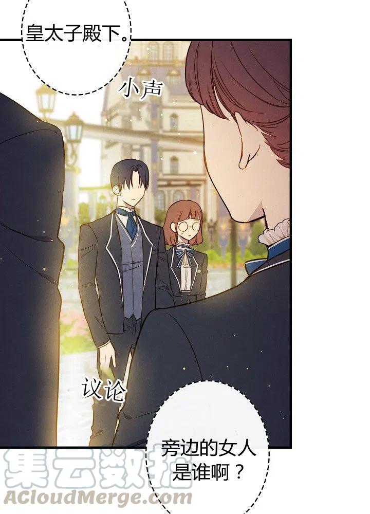 第51话 “情敌”相见36