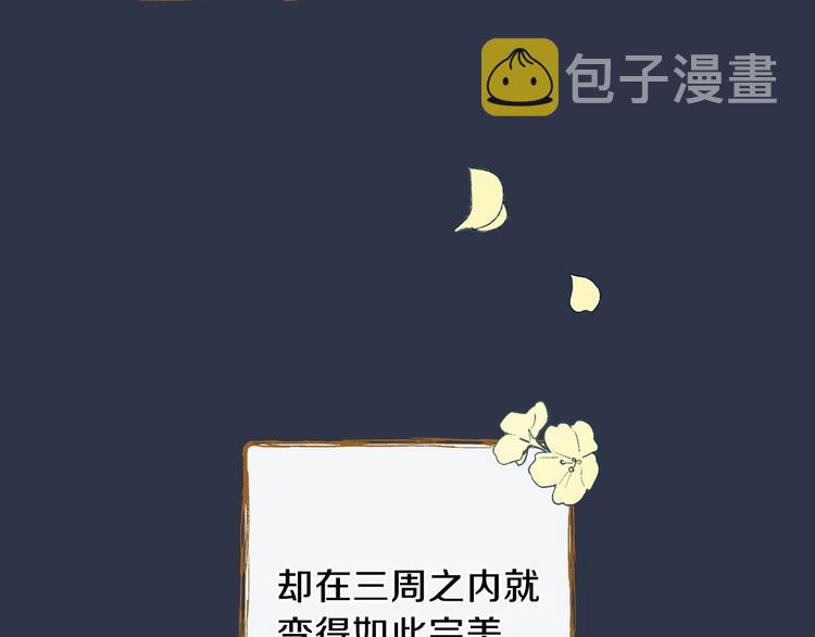 第12话 未来的皇位继承人？93