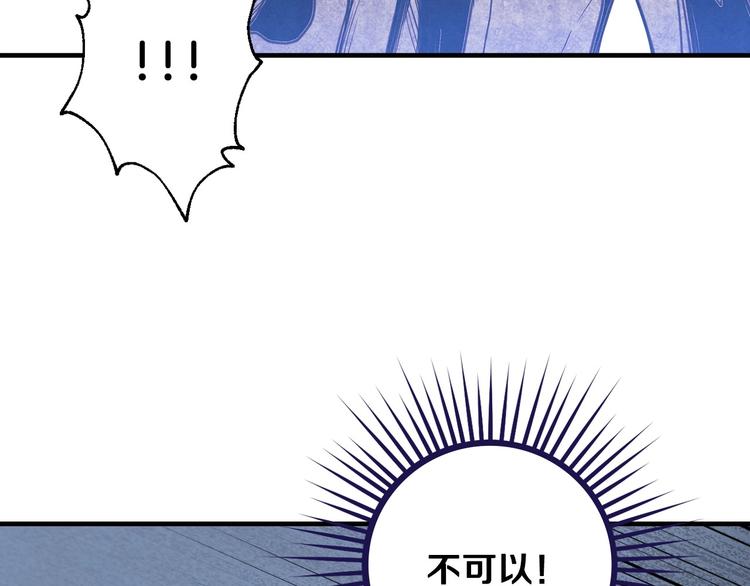 第4话 沦为富商小妾65