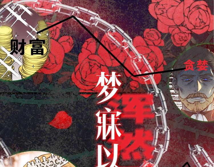 序章 伪装白莲，戏弄阴险大反派6
