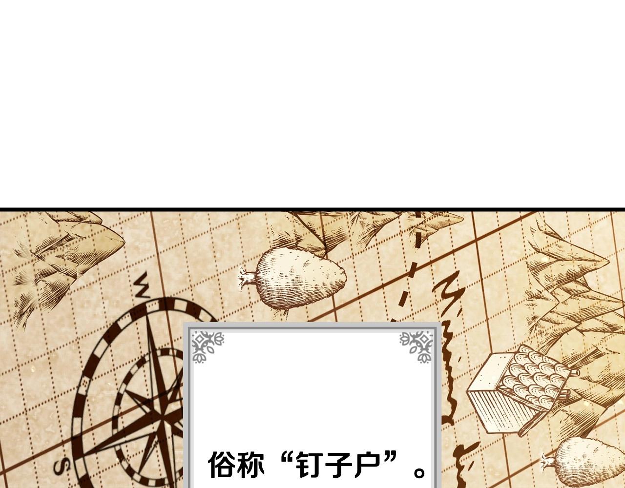 第58话 圈地搞钱搞事业！156