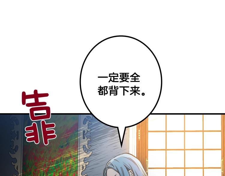 第12话 未来的皇位继承人？123