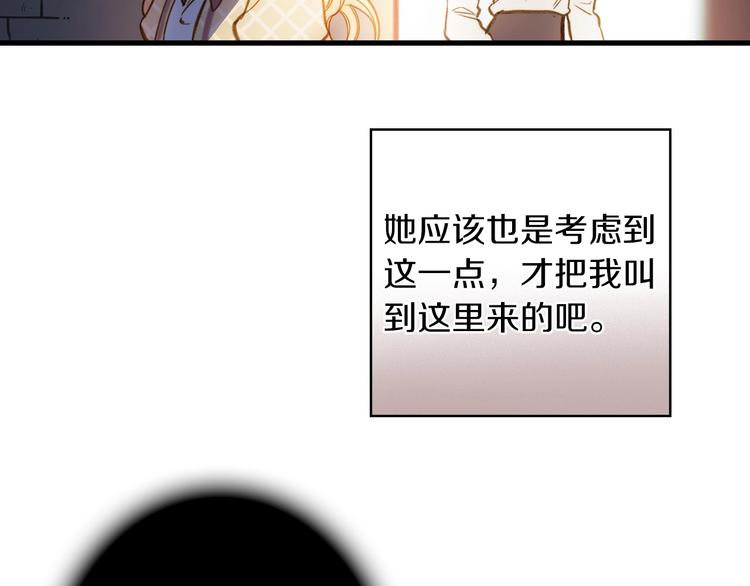 第19话 求求你原谅我102