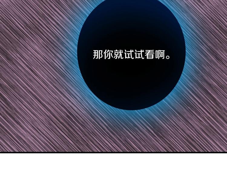 第19话 求求你原谅我76