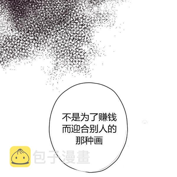 第35话 “迎合大众的画风”61