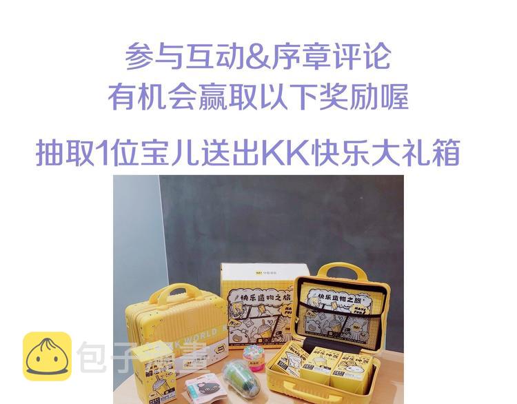 序章 伪装白莲，戏弄阴险大反派47