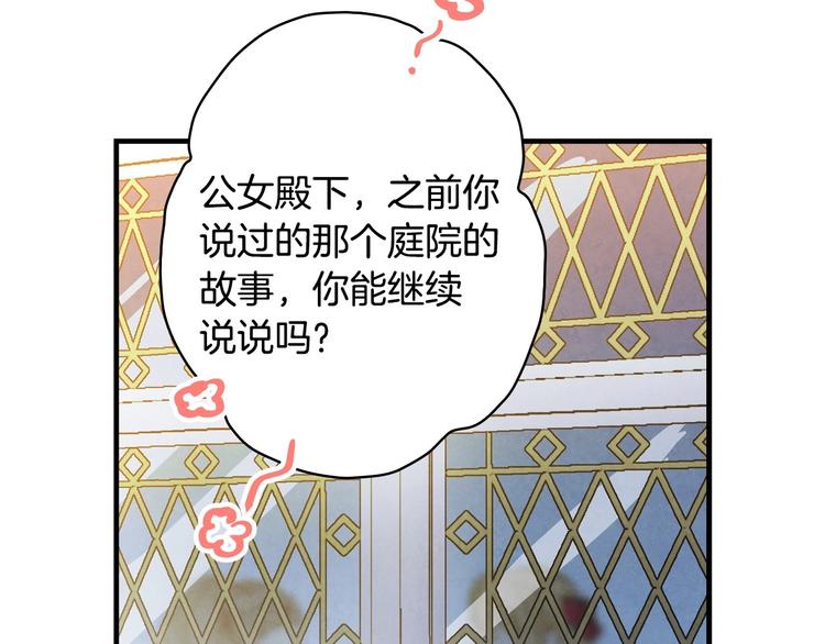 第25话 我会扳倒你的71