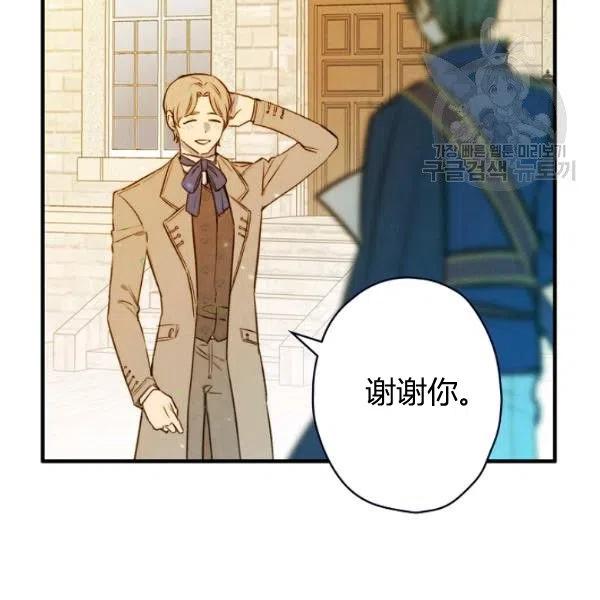 第47话 有志者，事竟成102