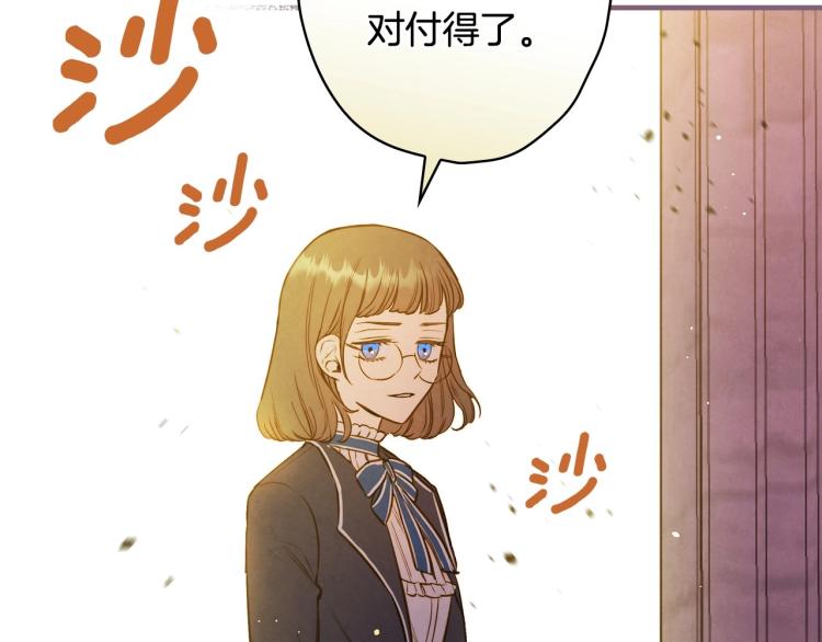 第54话 不纯的目的24