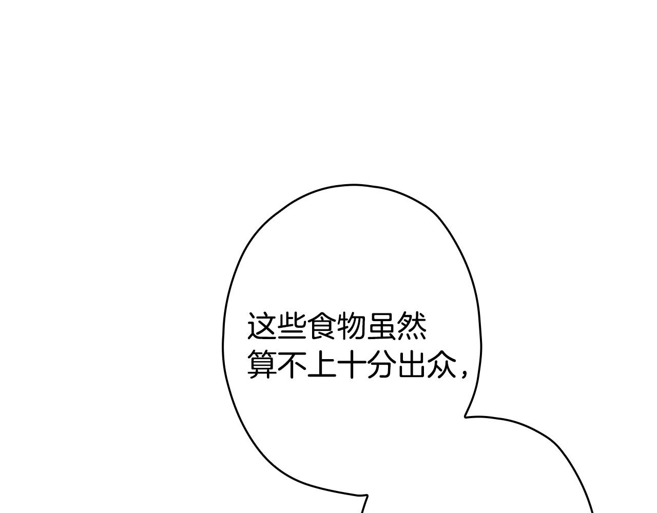 第59话 共进晚餐82