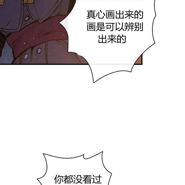 第35话 “迎合大众的画风”77