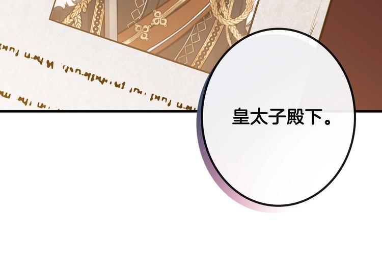 第12话 未来的皇位继承人？172