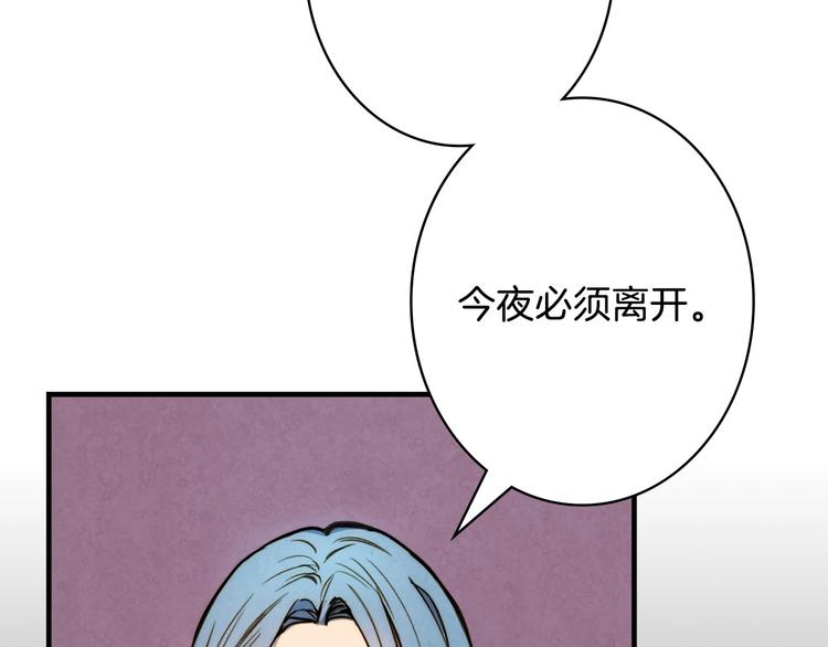 第7话 安排父母连夜逃走28