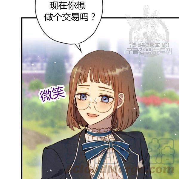 第45话 我要成为一名新女性15