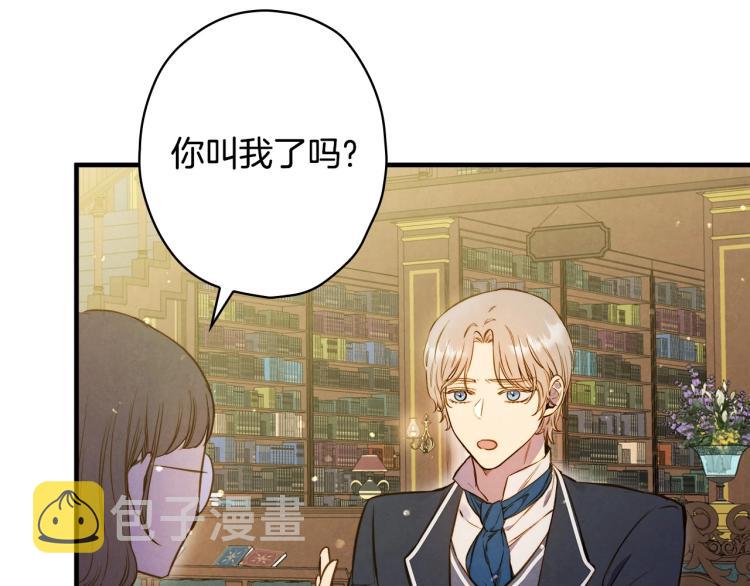 第53话 “艺术中介师”3