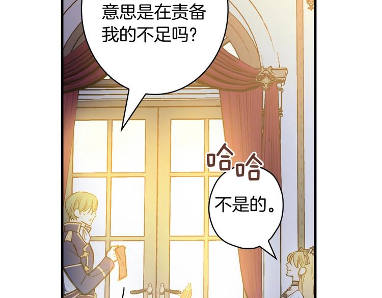 第28话 骑士羞涩144