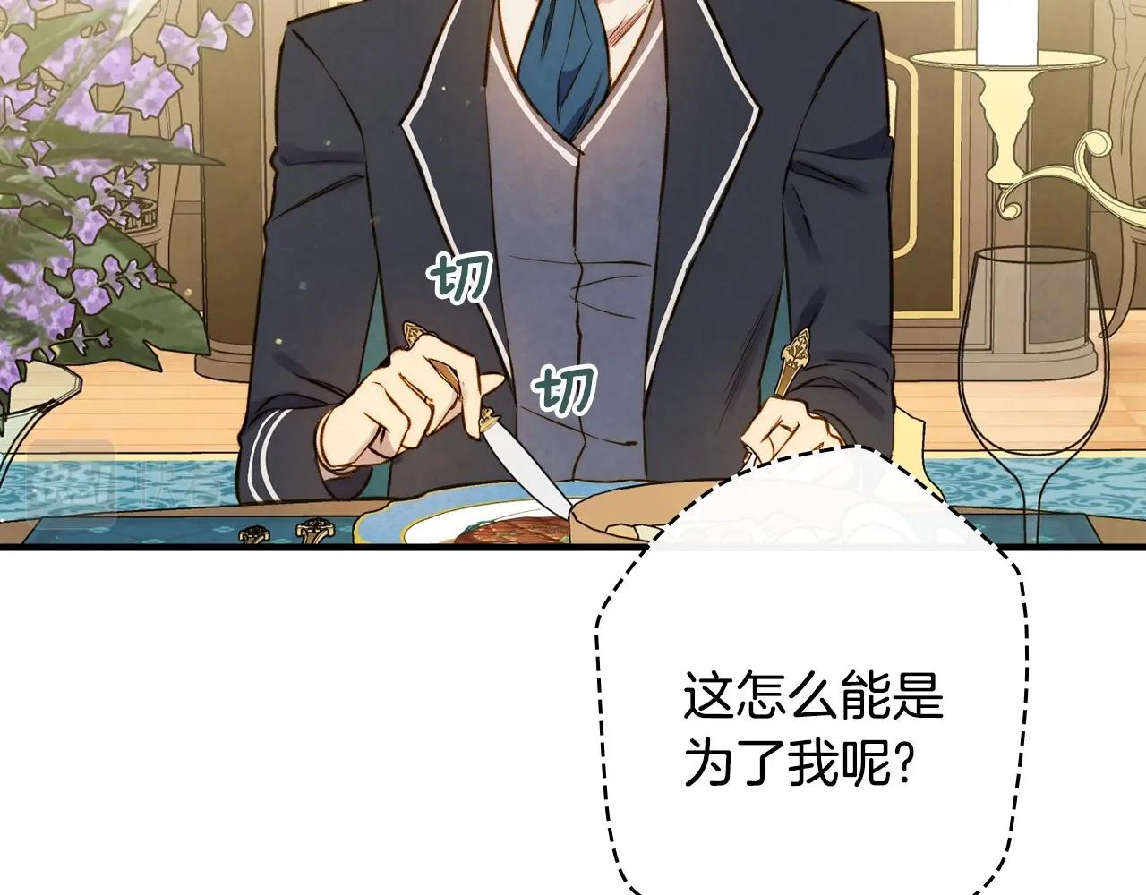 第59话 共进晚餐141
