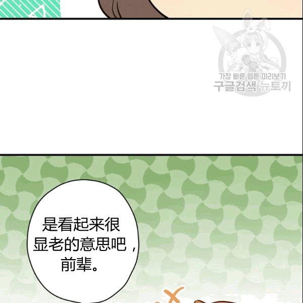 第38话 谈论艺术93