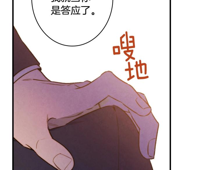 第54话 不纯的目的85