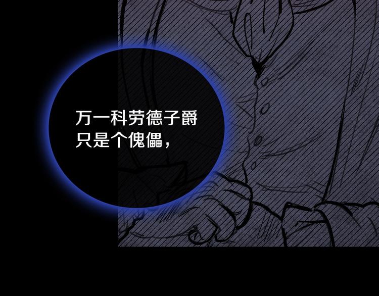 第2话 环环圈套，引人上钩105