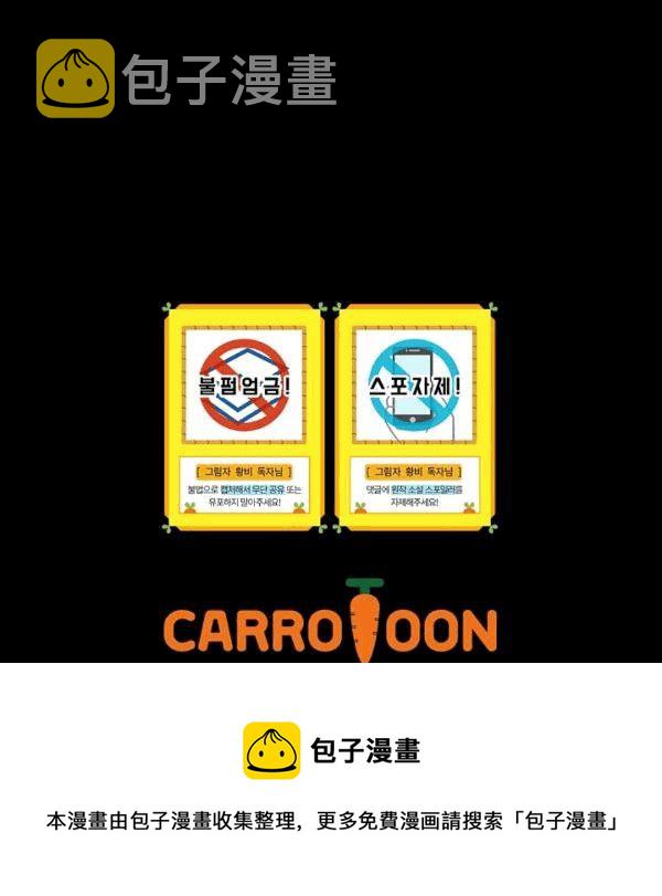 第36话 记忆偏差？107