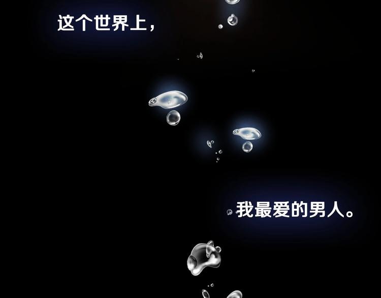 第13话 破碎的爱情2