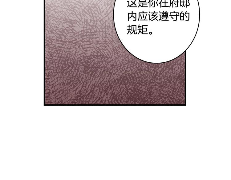 第16话 真是怕了你了！122