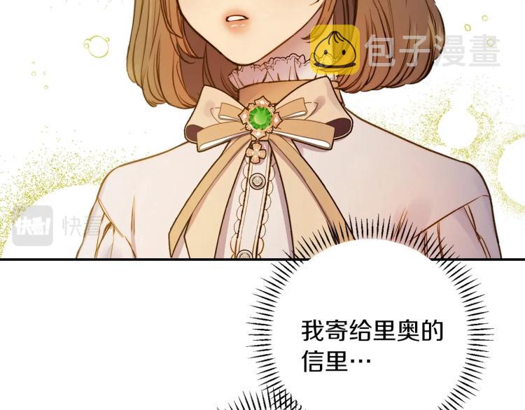 第56话 假扮露西亚被识破！2