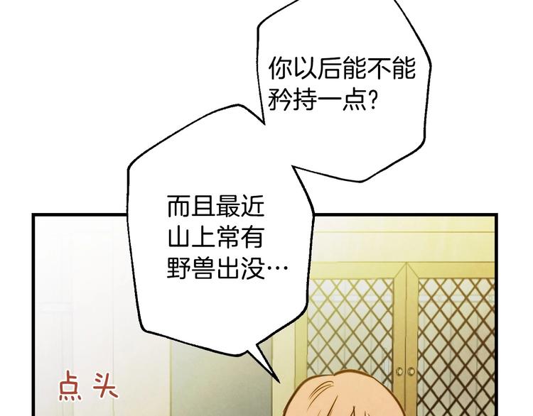 第3话 错误不会再犯第二遍！62