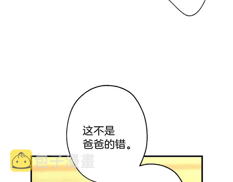 第4话 沦为富商小妾133