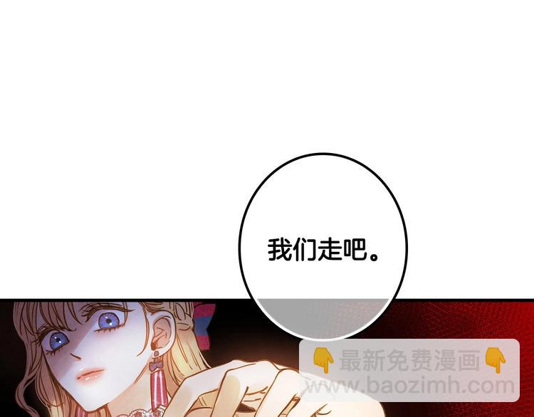 第25话 我会扳倒你的37