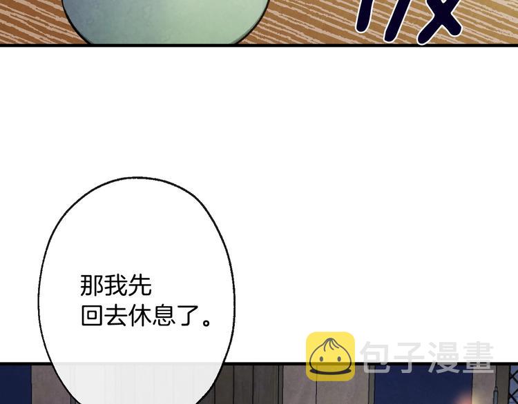 第3话 错误不会再犯第二遍！69
