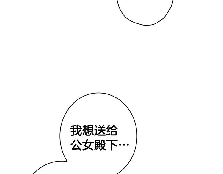 第29话 起疑心74