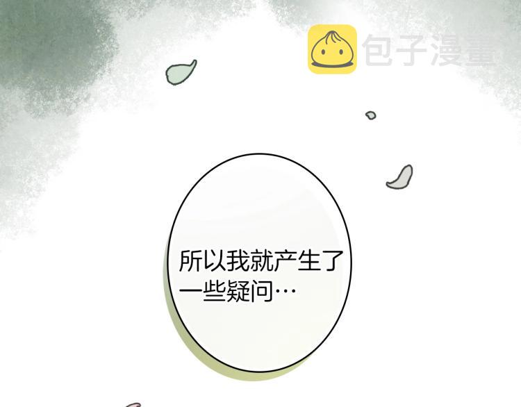 第56话 假扮露西亚被识破！25