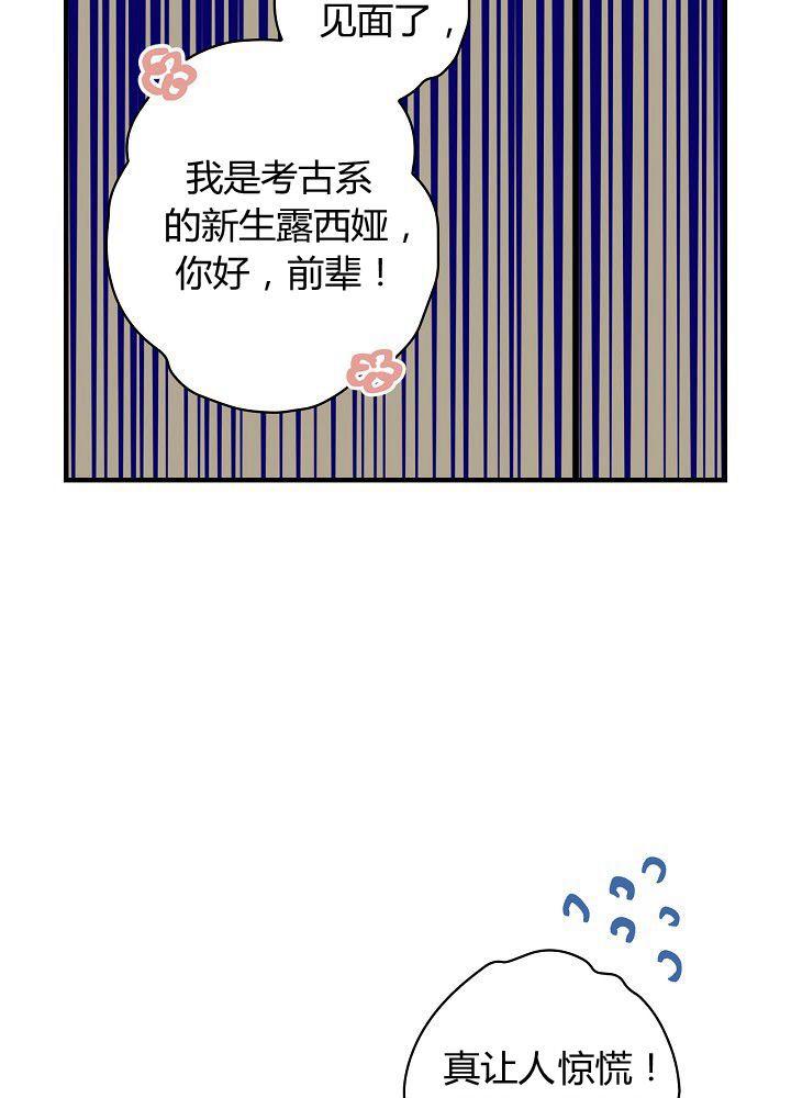第37话 公女·危79