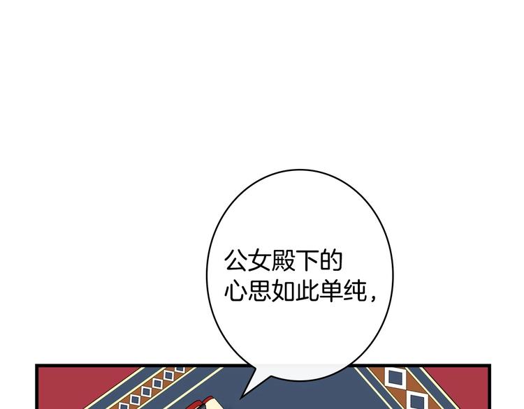 第29话 起疑心4