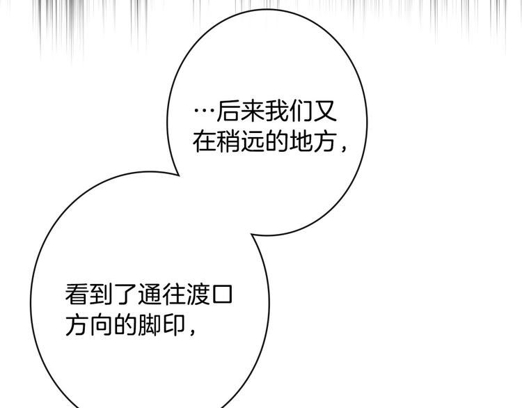 第10话 眼泪即是假象22