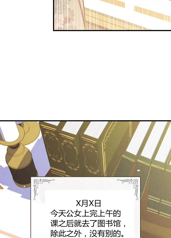 第50话 脱缰的野马35